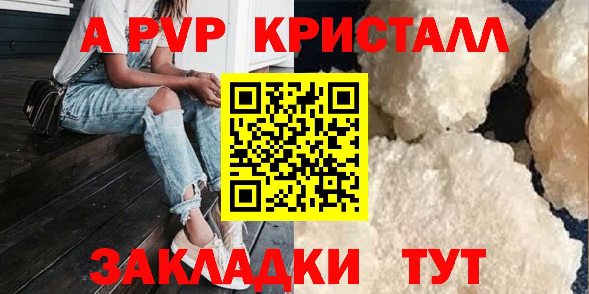 A-PVP VHQ  А ПВП СК  Баксан  A PVP  Вход с VPN 