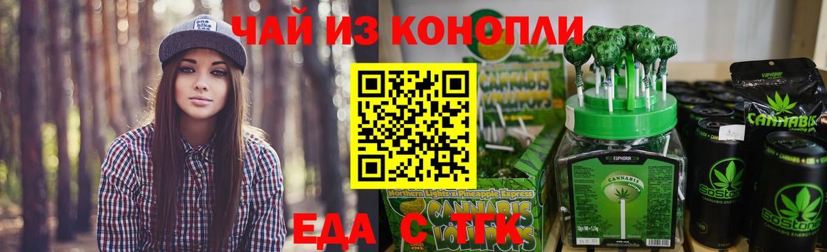 Печенье с ТГК марихуана  Вход с VPN  Баксан 