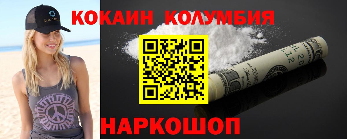 КОКАИН 97%  COCAIN Боливия  Баксан  Вход с VPN 