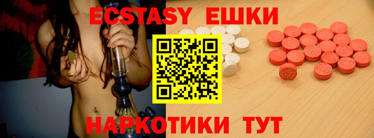 Экстази VHQ  сайты даркнета формула  Баксан  Экстази  Вход с VPN  ЭКСТАЗИ 300 mg 