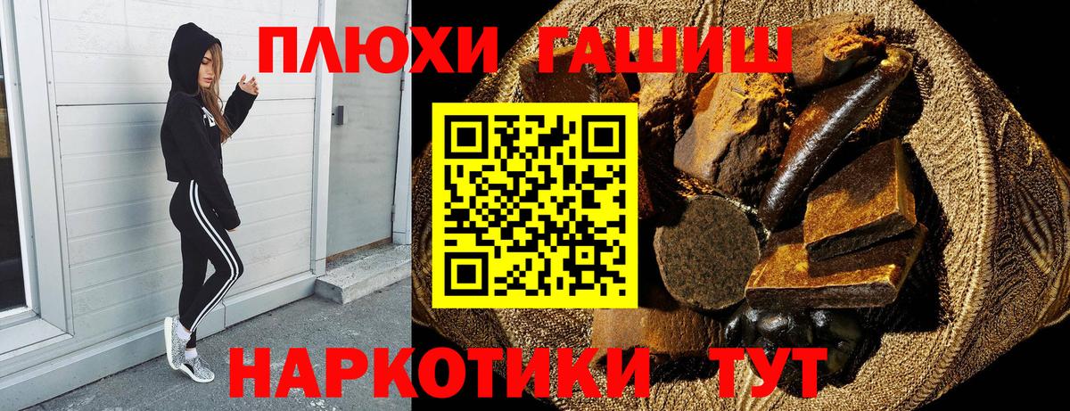 ГАШ hashish  Вход с VPN  ГАШИШ ice o lator  Баксан 