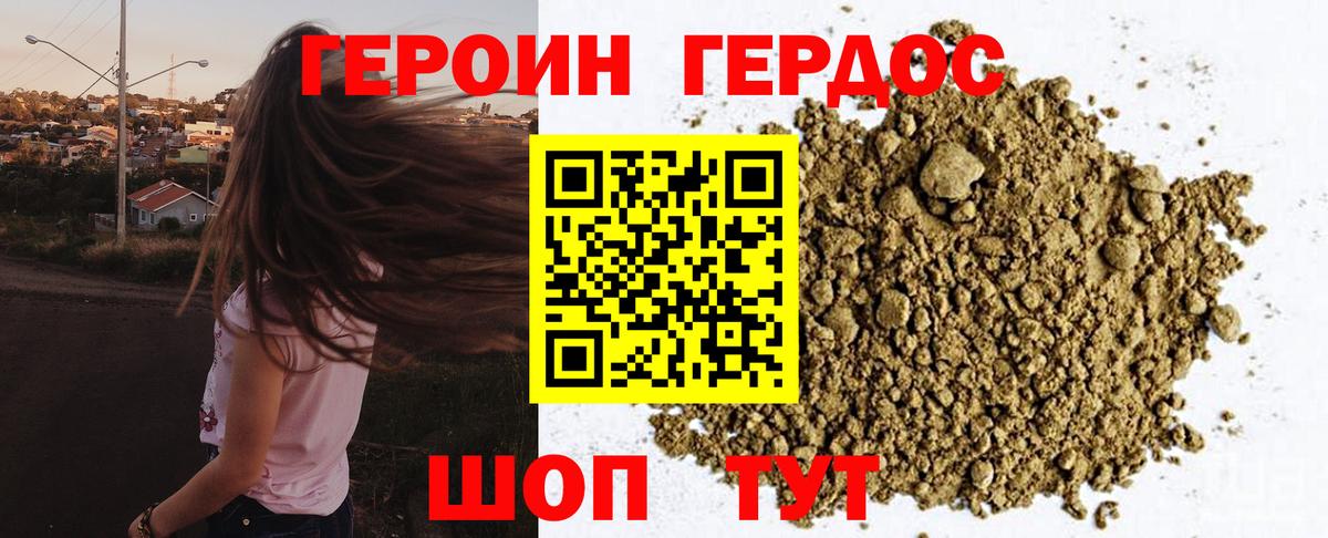 Героин афганец  Вход с VPN  Баксан 
