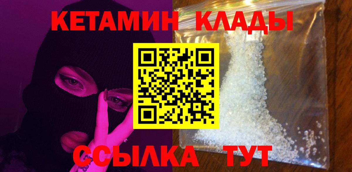 КЕТАМИН ketamine Баксан