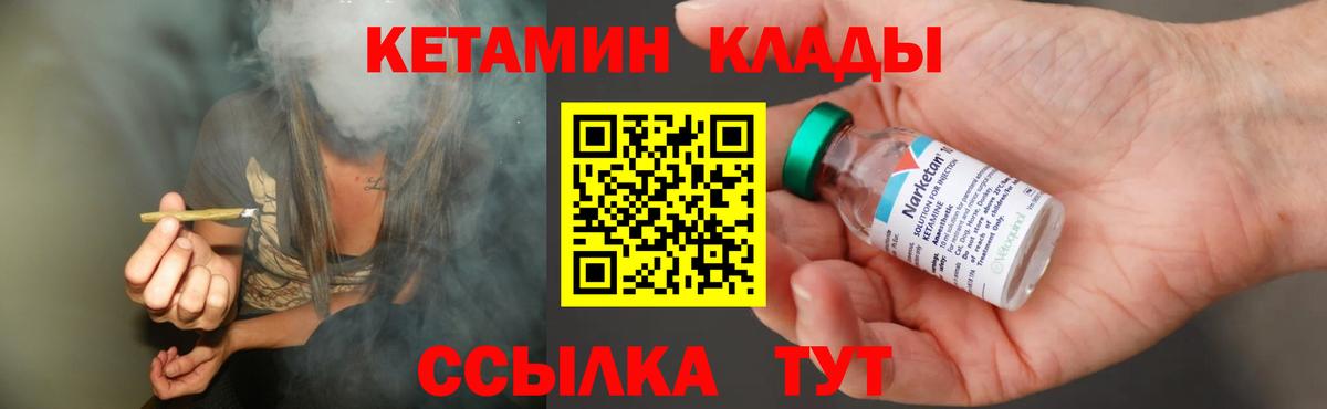 Баксан  Кетамин VHQ  Вход с VPN 