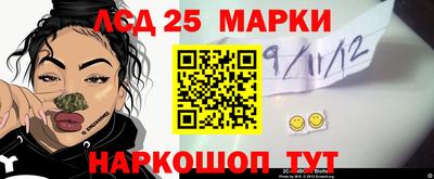 марки lsd Ярославль