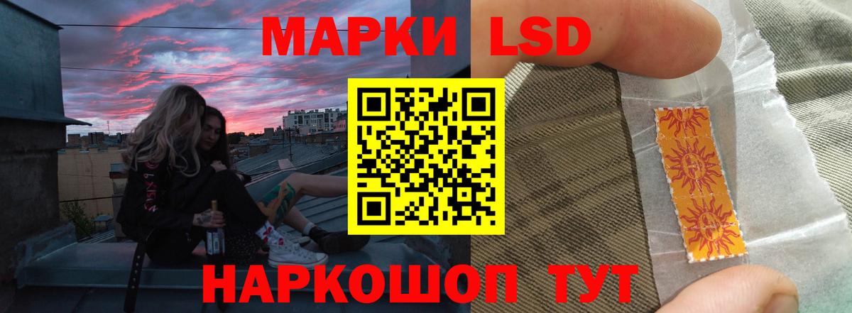 ЛСД экстази кислота Баксан
