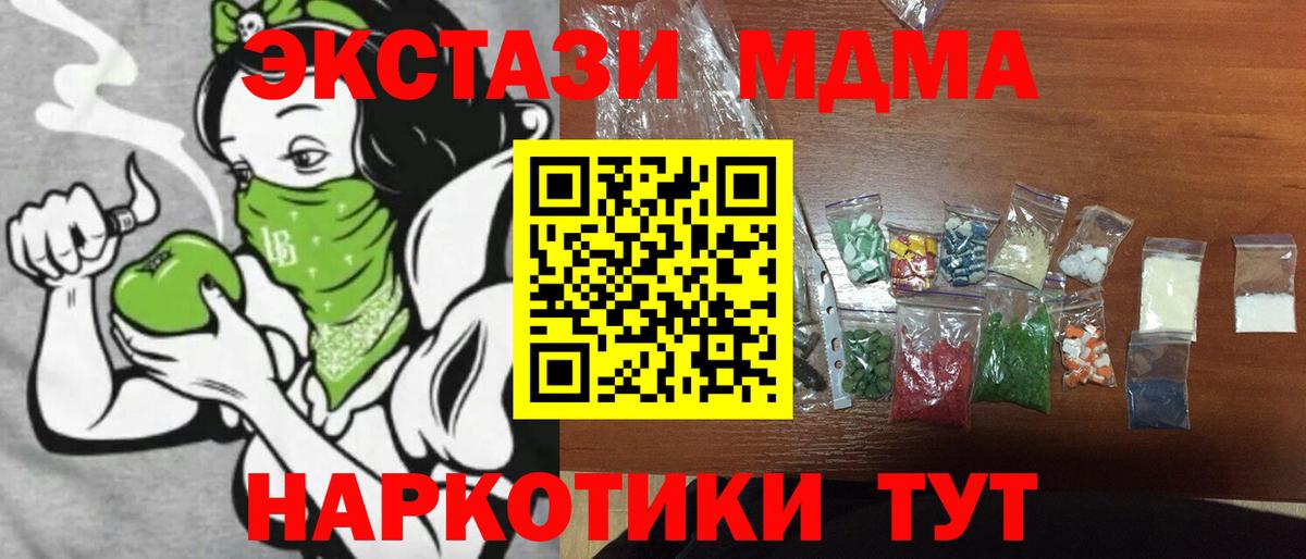 Баксан  MDMA кристаллы  MDMA  МДМА VHQ  Вход с VPN 