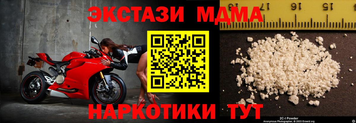 MDMA молли Баксан