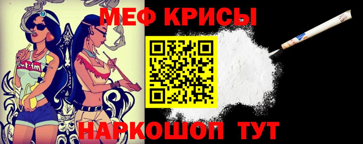 Меф мука Баксан