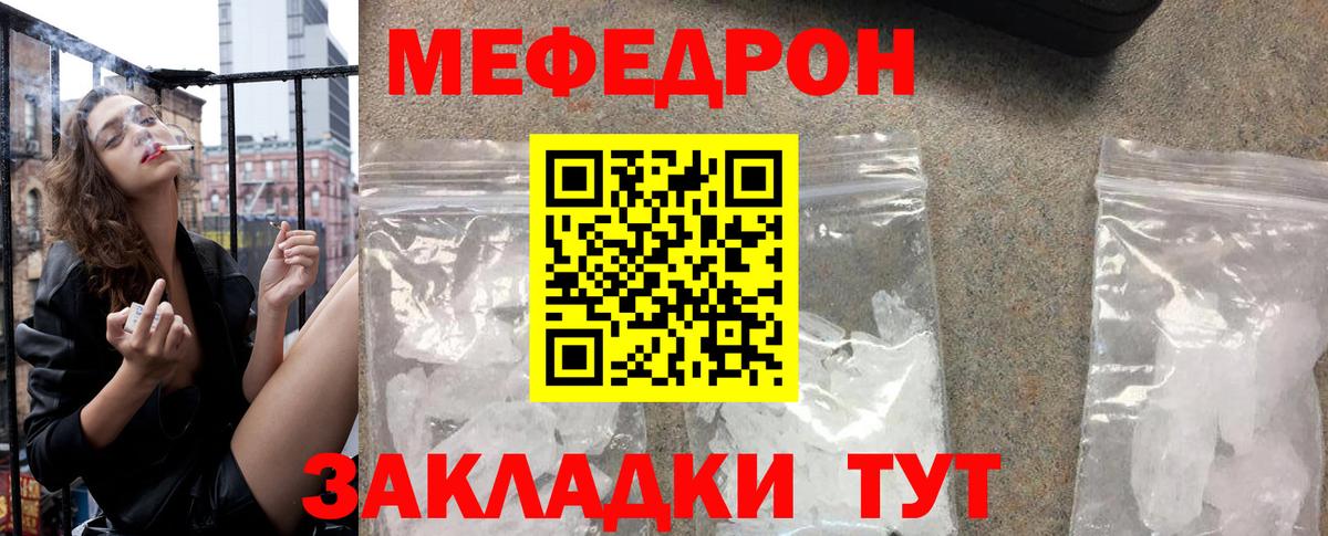 Меф  Вход с VPN  МЯУ-МЯУ VHQ  Баксан  МЯУ-МЯУ mephedrone 