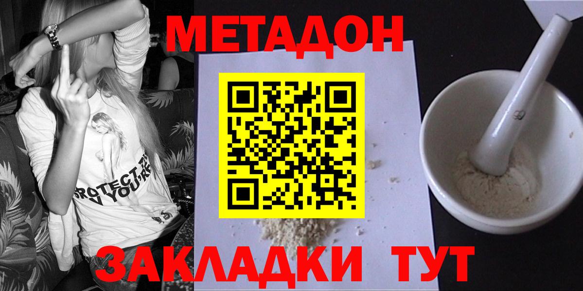 Баксан  даркнет какой сайт  Вход с VPN  Метадон methadone 