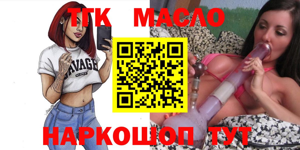 Дистиллят ТГК вейп  ТГК концентрат  Вход с VPN  Баксан 
